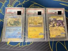 PSA10 3連番 イラストコンテスト2024 プロモ - メルカリ