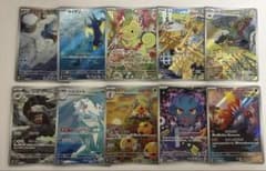 ポケモンカード　AR10枚　　まとめ売りのサムネイル