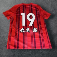 超！記念品！浦和レッズ 岩尾憲 ユニフォーム XLサイズ※匿名配送のサムネイル