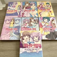 魔法の天使クリィミーマミ 不機嫌なお姫様 全巻 特典付 - メルカリ
