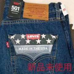 【新品】リーバイス　Levi's　501　MADE IN THE USA　W28のサムネイル