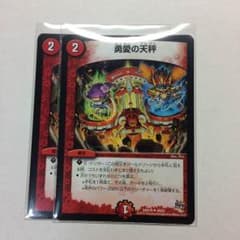 勇愛の天秤 二枚のサムネイル