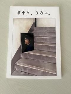 冨樫義博 王子 武内直子 姫 同人誌 漫画 | Shop at Mercari from