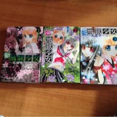 新地獄少女のサムネイル