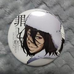 文豪ストレイドッグス 文スト フョードル・ドストエフスキー 缶