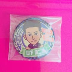 【山下健二郎】缶バッジのサムネイル