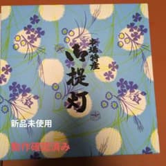 提灯のサムネイル