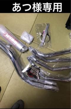 あつ様専用のサムネイル