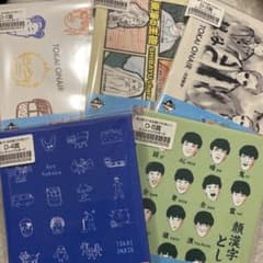 東海オンエア一番くじ　ミニキャンバスボード全種類のサムネイル