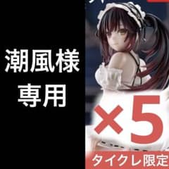 [바닷바람님 전용] 타이클레 한정 합계 5체 데이트·아·라이브 토키사키 미츠조