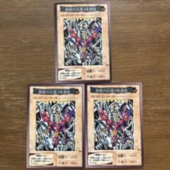 遊戯王】お買得：バンダイ版 青眼の白竜3体連結（劇場版特典3枚