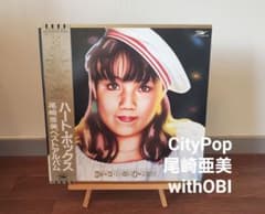 帯 尾崎亜美 ハートボックス 2LP City Pop - メルカリ