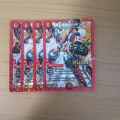 轟く侵略　レッドゾーンのサムネイル
