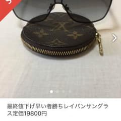 RY様返品用のサムネイル