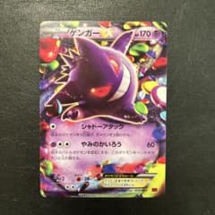 겐거 EX MMB 010/049