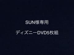 SUN様専用ページのサムネイル
