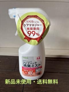サラヤ スマイルズ ファブリック消臭ミスト 400mL 新品未使用・送料無料