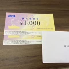 HIS 株主優待券 2枚 2,000円分 2023年7月末期限のサムネイル