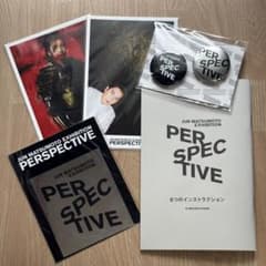 嵐 松本潤 EXHIBITION PERSPECTIVE セットのサムネイル
