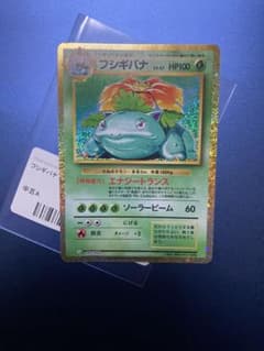 モ*ス様 【極美品】フシギバナ CL ポケモンカードゲーム Classic CL ポケモンカードゲーム Classic」｜ポケモンカードゲーム公式  【極