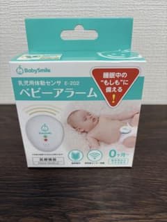 BabySmile ベビーアラーム E-202のサムネイル