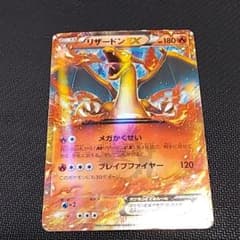 ポケモンカードリザードンEXプロモのサムネイル