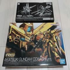 RG アカツキガンダム オオワシ装備 & シラヌイ装備セット - メルカリ