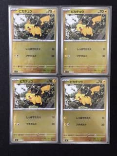 ピカチュウ スタートデッキ100 バトルコレクション 225/742 4枚セット