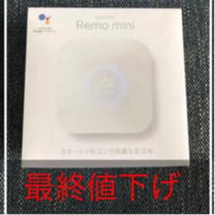 nature remo miniのサムネイル