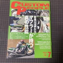 CUSTOM PEOPLE 2006年7月号のサムネイル