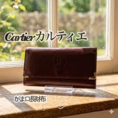 希少 廃盤】カルティエ がま口長財布 マストライン ボルドー 三つ折り 