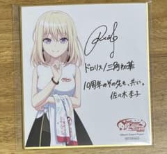 EXS 心優しきドロリス サイン　バンドリ 心優しきドロリス【EXRRR】{DZ-BT08/EX19}《BanGDream!》 - カード