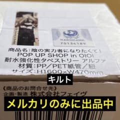 アルファ 耐水強化性 タペストリー 陰の実力者になりたくて! マルイ 