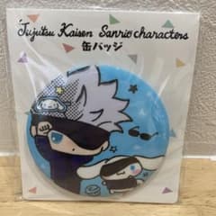 呪術廻戦　サンリオ　五条悟　シナモン　缶バッチのサムネイル