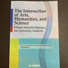 大学生のための国際教養のサムネイル