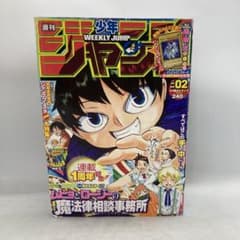 0720808S 週刊少年ジャンプ 2006年 2号 - メルカリ