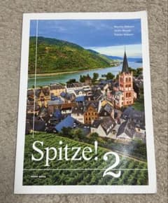 Spitze! 2 日本語版 語学教材のサムネイル