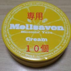 メルサボンスキンケアクリーム　ユズのサムネイル