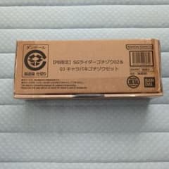 【PB限定】SGライダーゴチゾウ02＆03 キャラパキゴチゾウセットのサムネイル