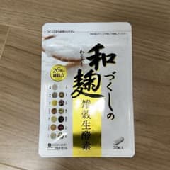 和麹づくしの雑穀生酵素 雑穀生酵素 サプリのサムネイル