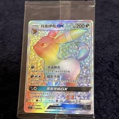 ブラッキーgx hr サンムーン プロモ 未開封 中国語 正規品 ギフト