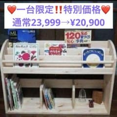 ❤️ハンドメイド丸みカーブ　表紙が見える絵本棚　w90❤️ナチュラル　塗装なし❤️ ❤️ハンドメイド丸みカーブ 表紙が見える絵本棚 w90❤️ナチュラル