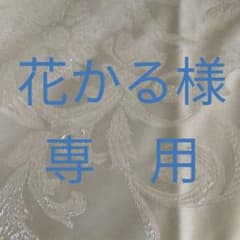 花かる様専用　spode 　おまとめのサムネイル