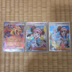 ポケモンカード メガリザードンYEX メイのはげまし 3枚セットのサムネイル