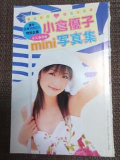 小倉優子 mini 写真集 永久保存版 - メルカリ