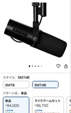 Amazon正規品 SHURE SM7dB ダイナミックマイク 請求書有り - メルカリ