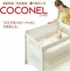 コウペン様 専用出品☆ココネルのサムネイル