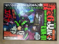 パチスロ攻略マガジン　スタムカウンター　EVA-01 パチスロ攻略マガジン スタムカウンター EVA-01 - メルカリ