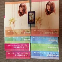 タロットカードテキストのサムネイル