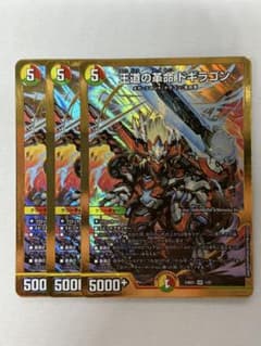 王道の革命ドギラゴン | Shop at Mercari from Japan! | Buyee